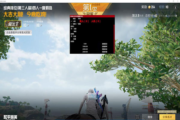 两个外挂CF软件效果